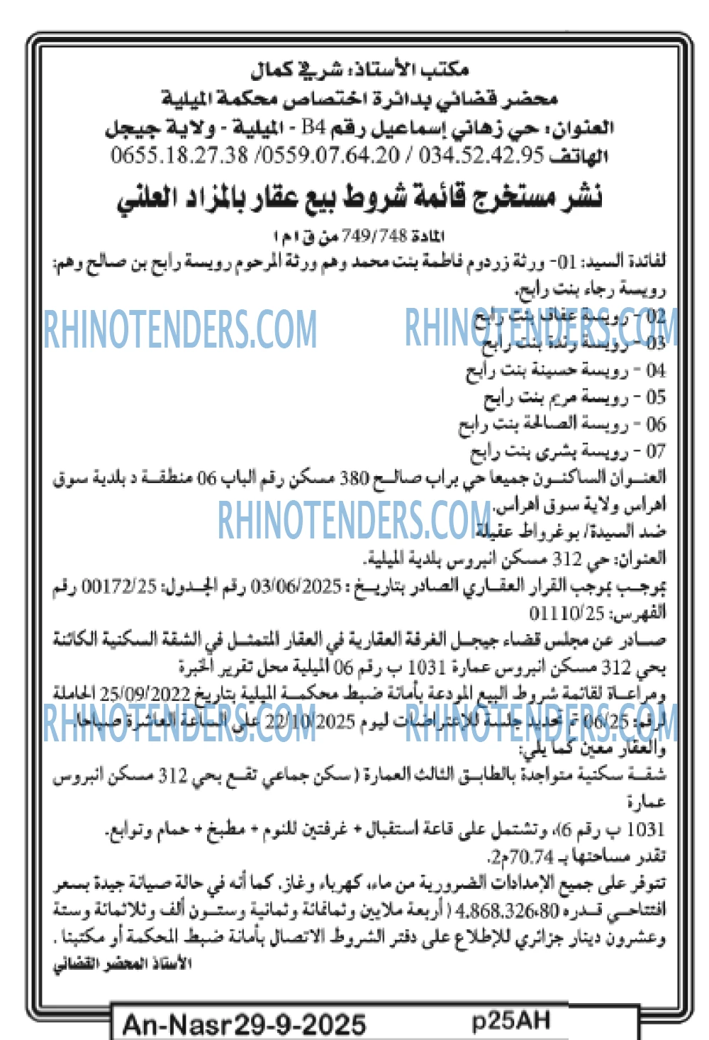 AN-NASR