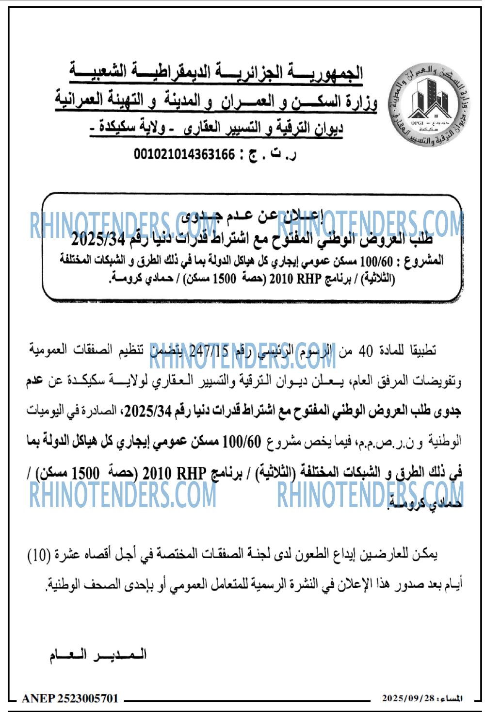 المساء