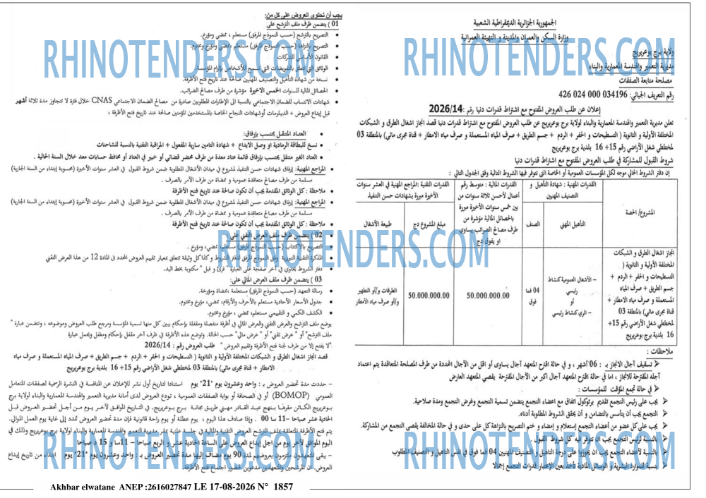 Akhbar Lwatan