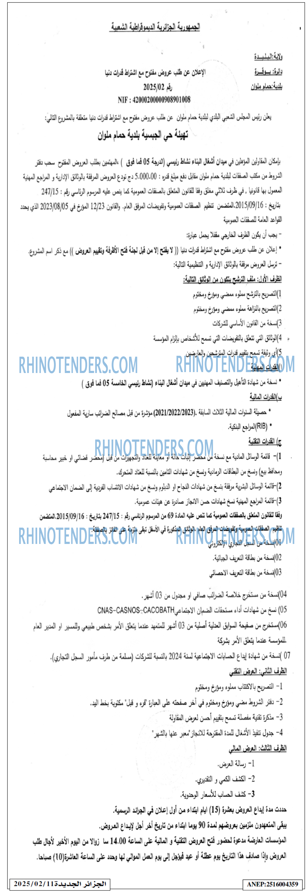 الجزائر الجديدة