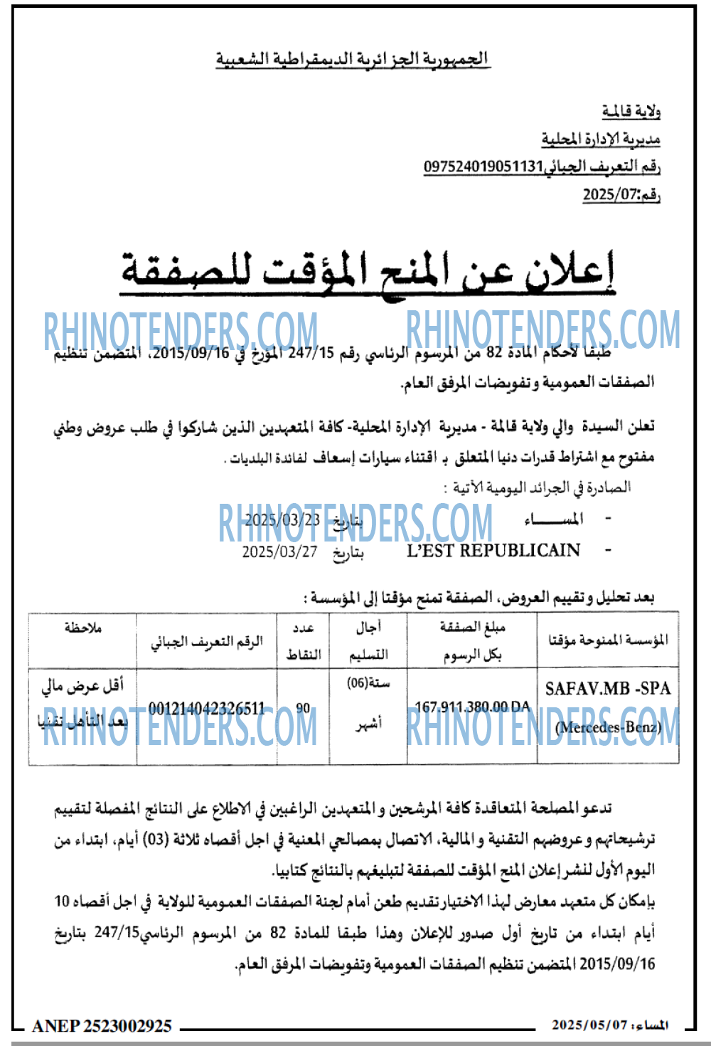 Rhinotenders