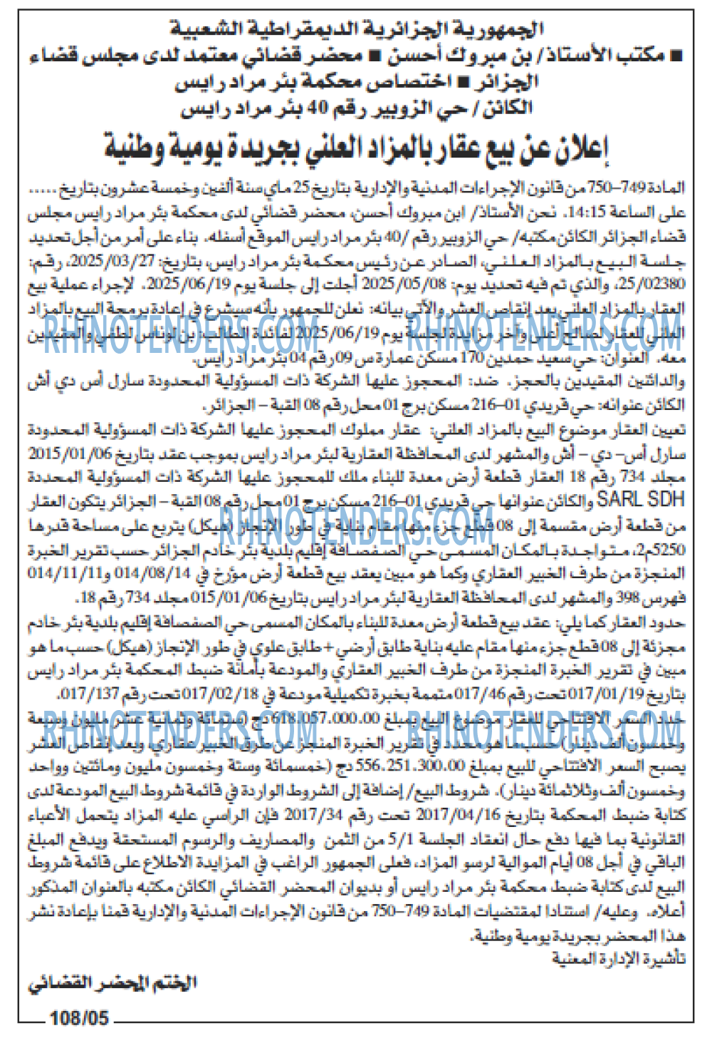 EL KHABAR