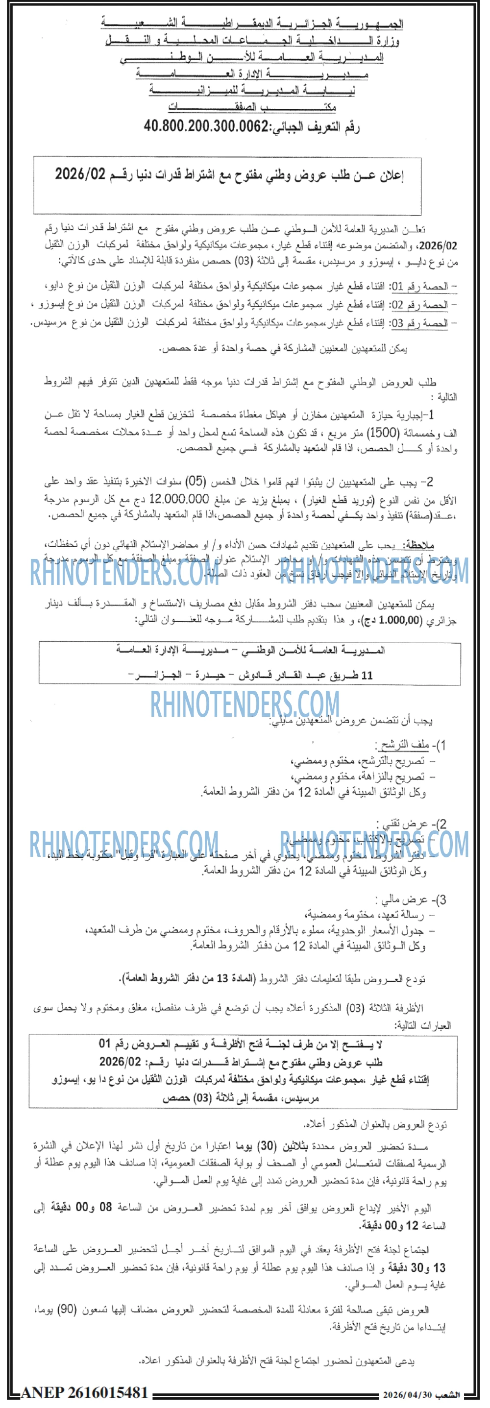 الشعب