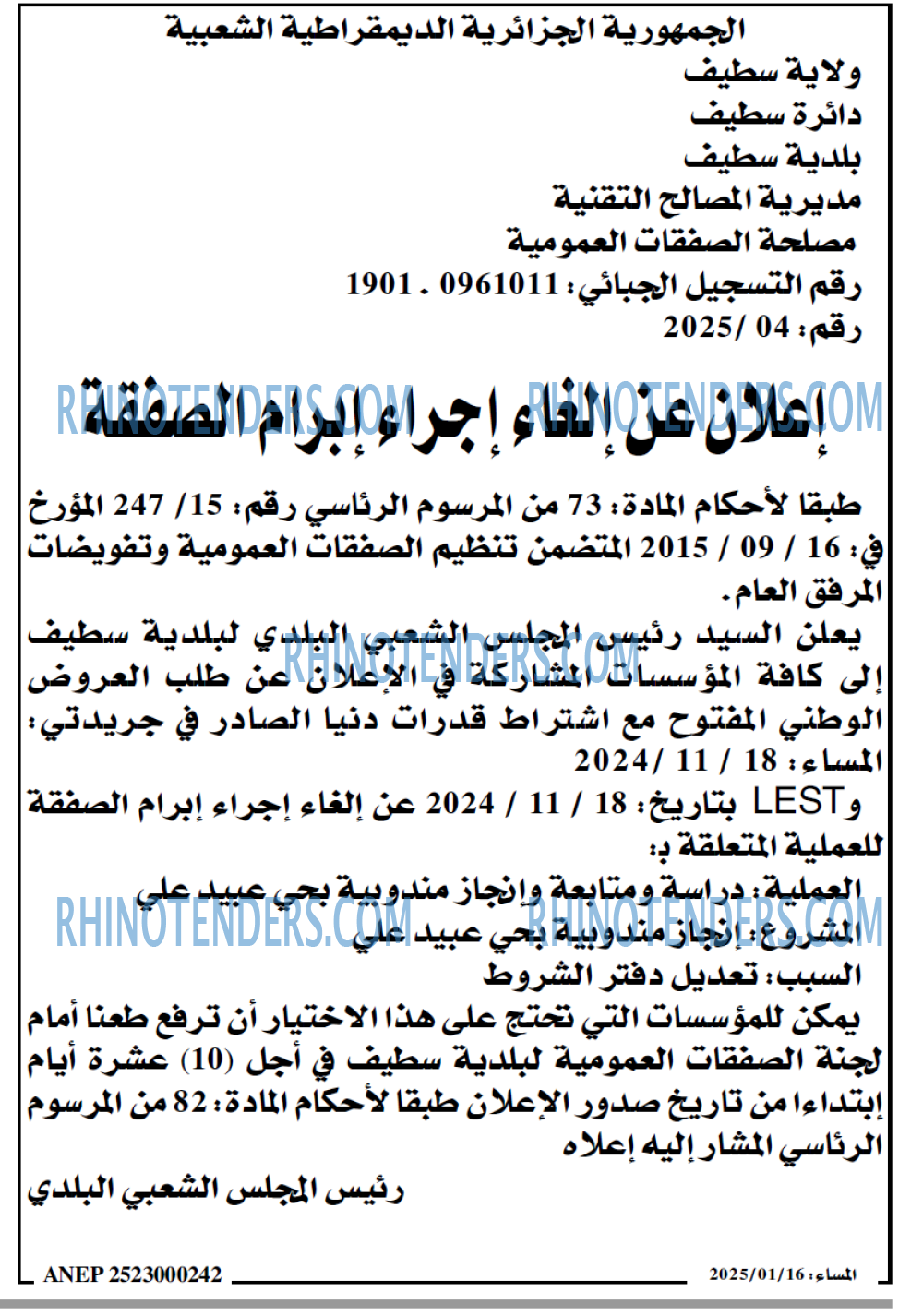 المساء