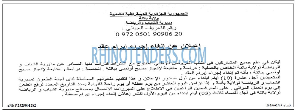 المساء