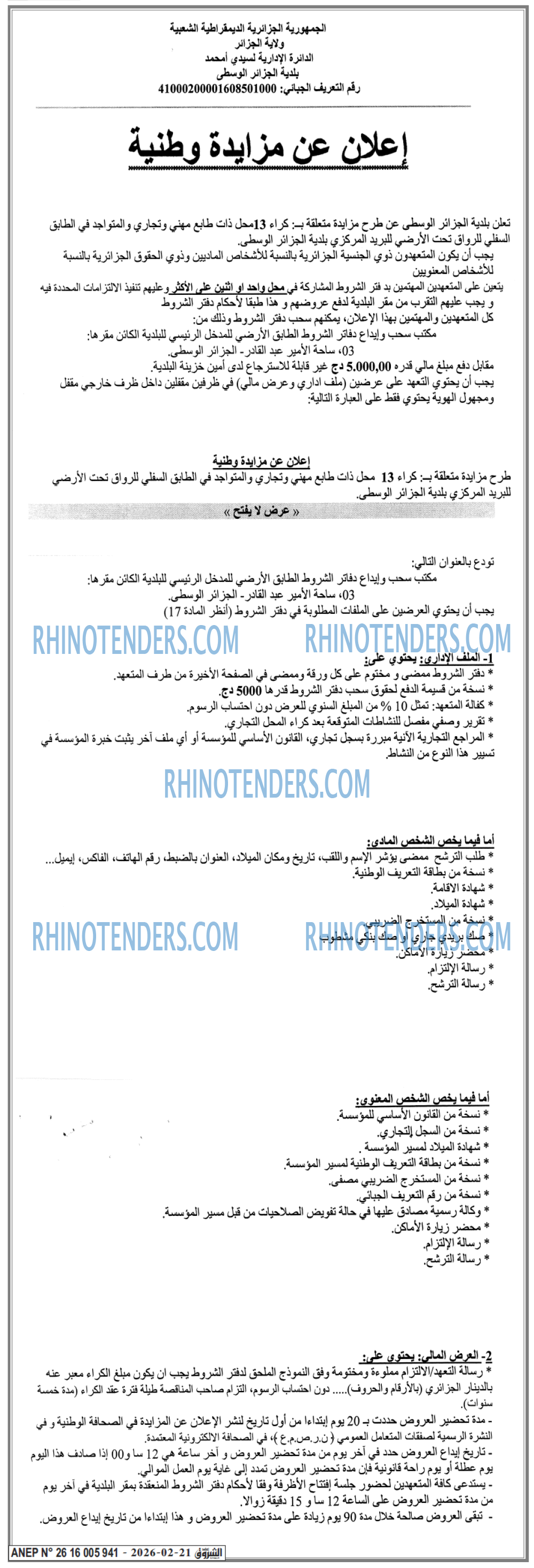 الشروق