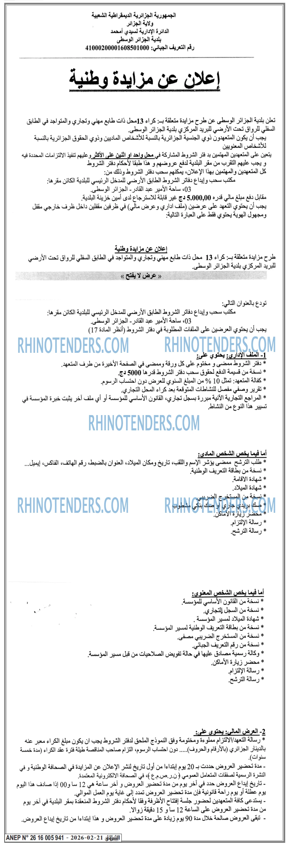 الشروق