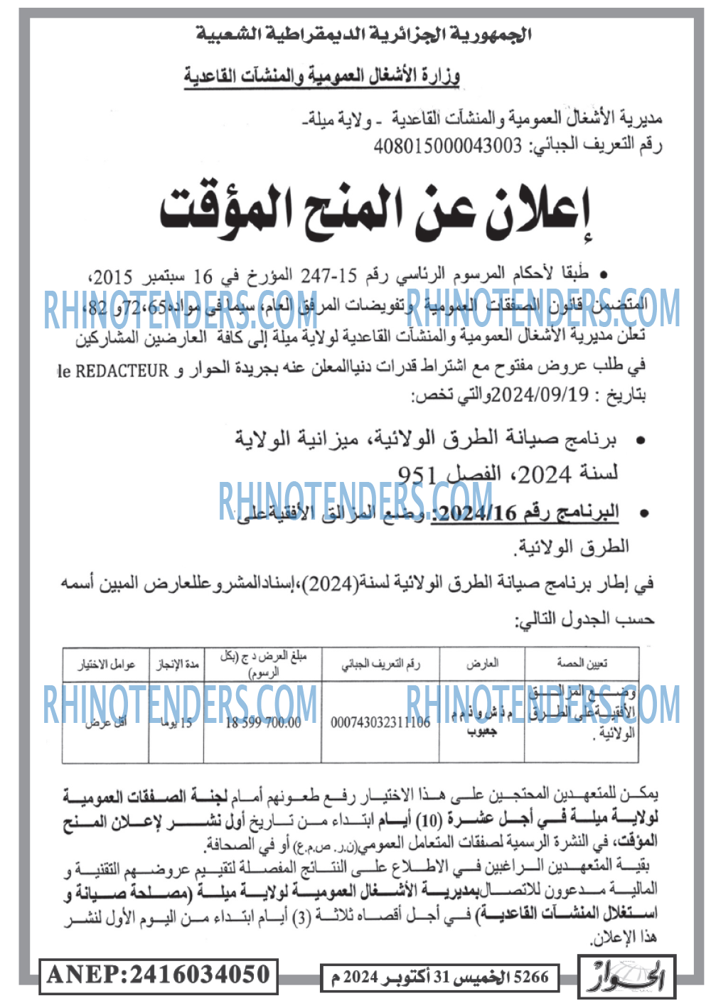 الحوار