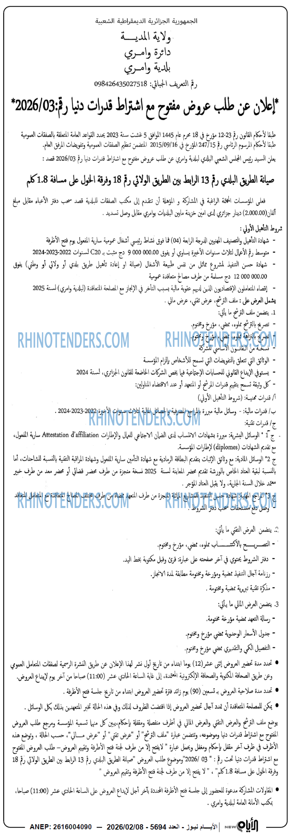 الايام