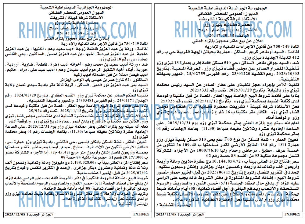 الجزائر الجديدة