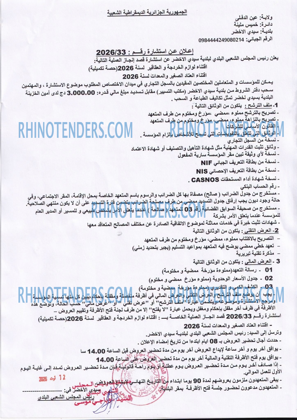 Rhinotenders