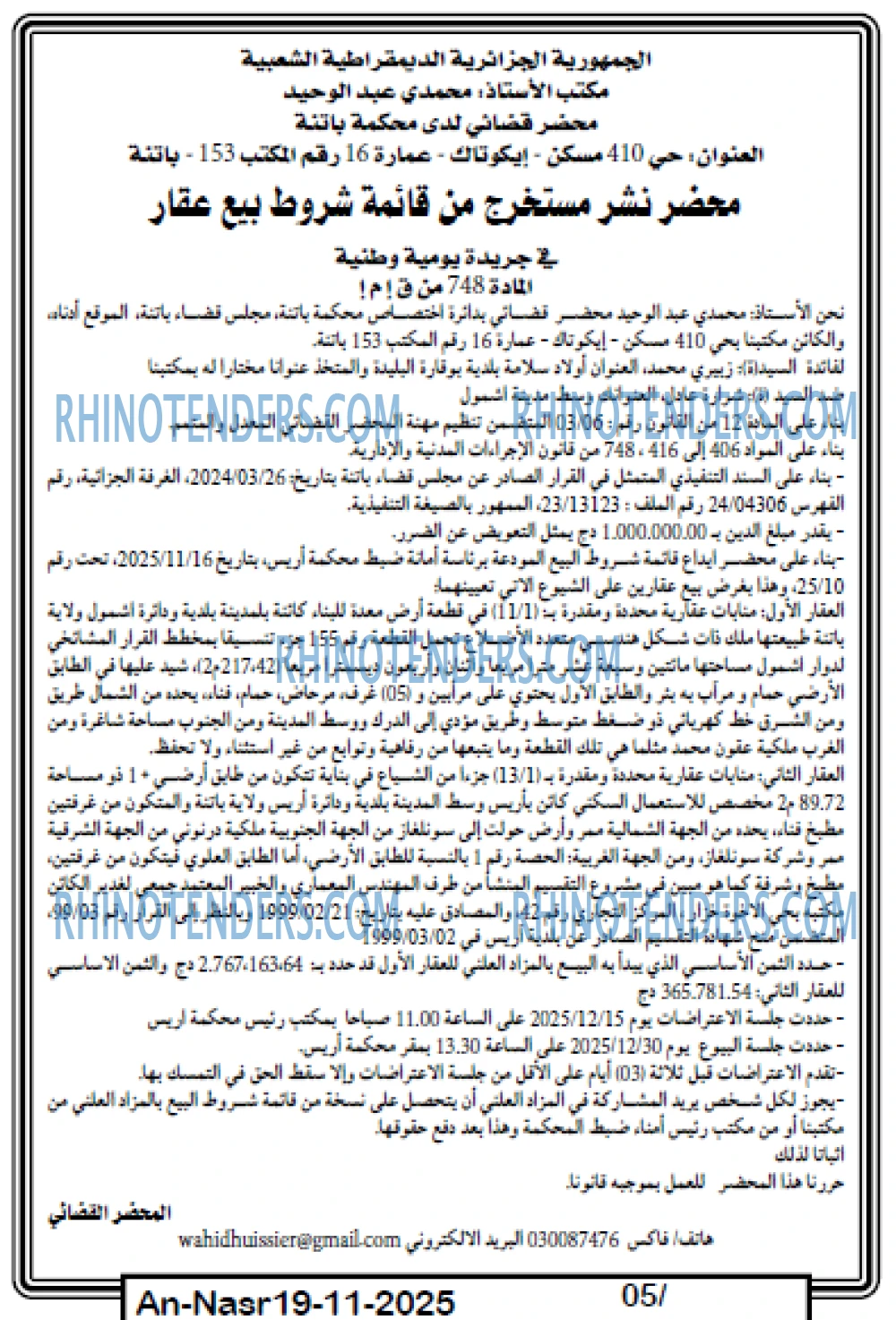 AN-NASR