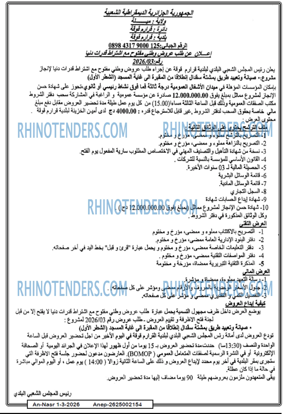 AN-NASR