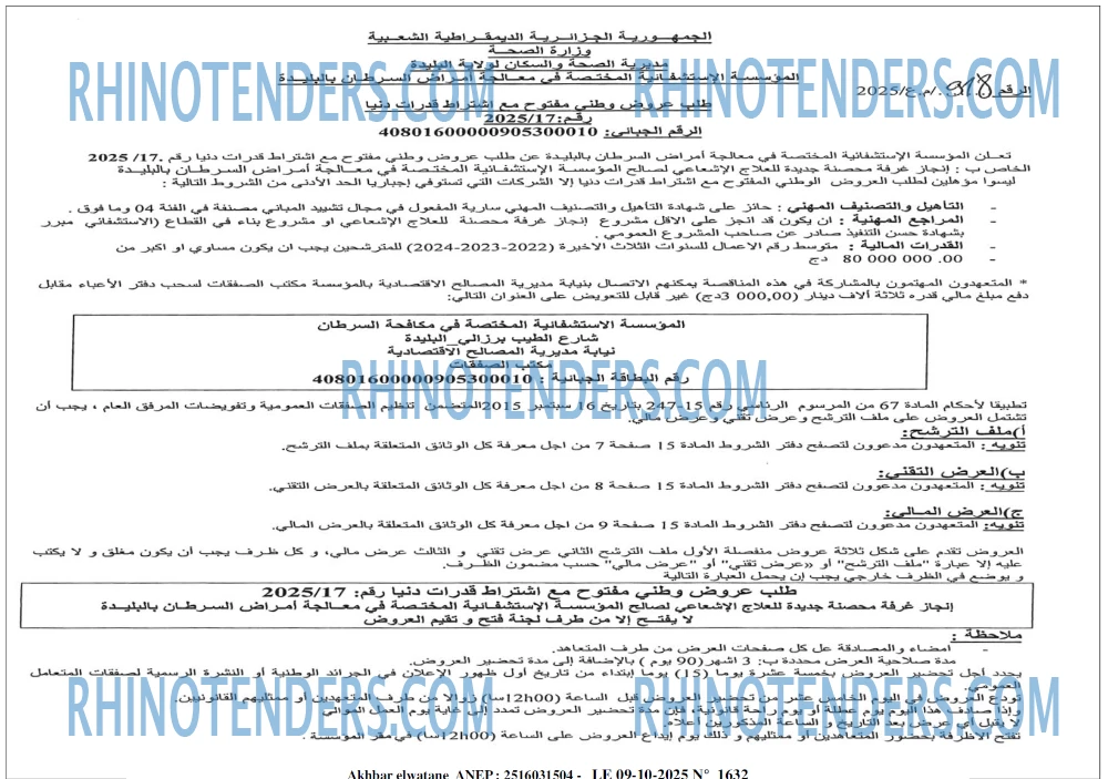 Akhbar Lwatan