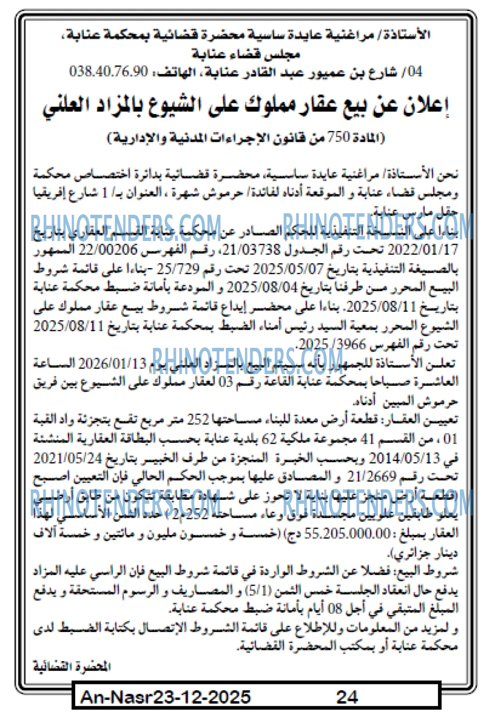 AN-NASR