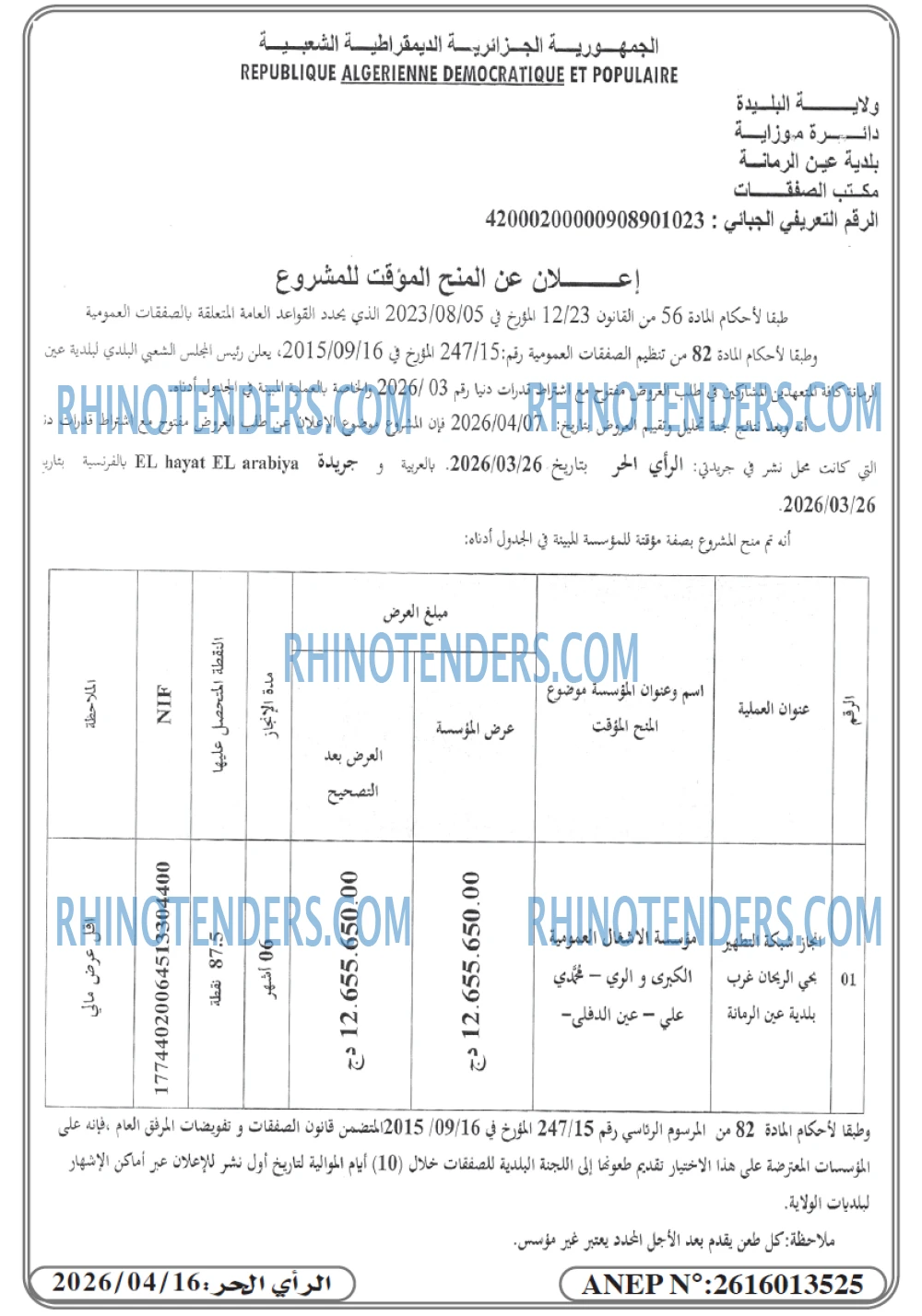 El Hayatarabia