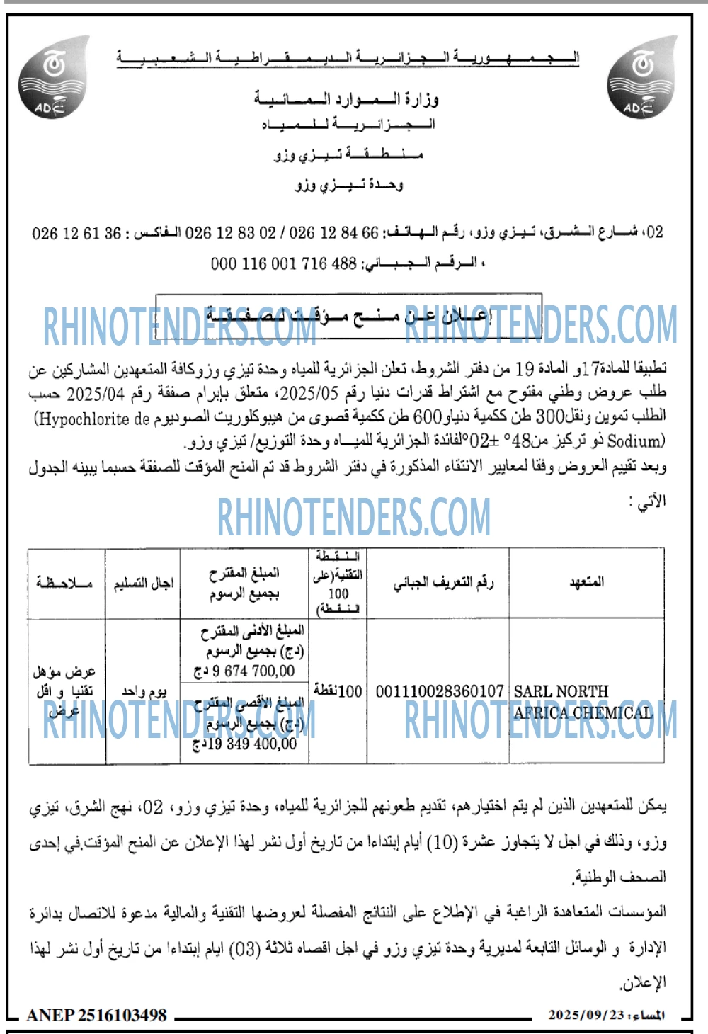 المساء