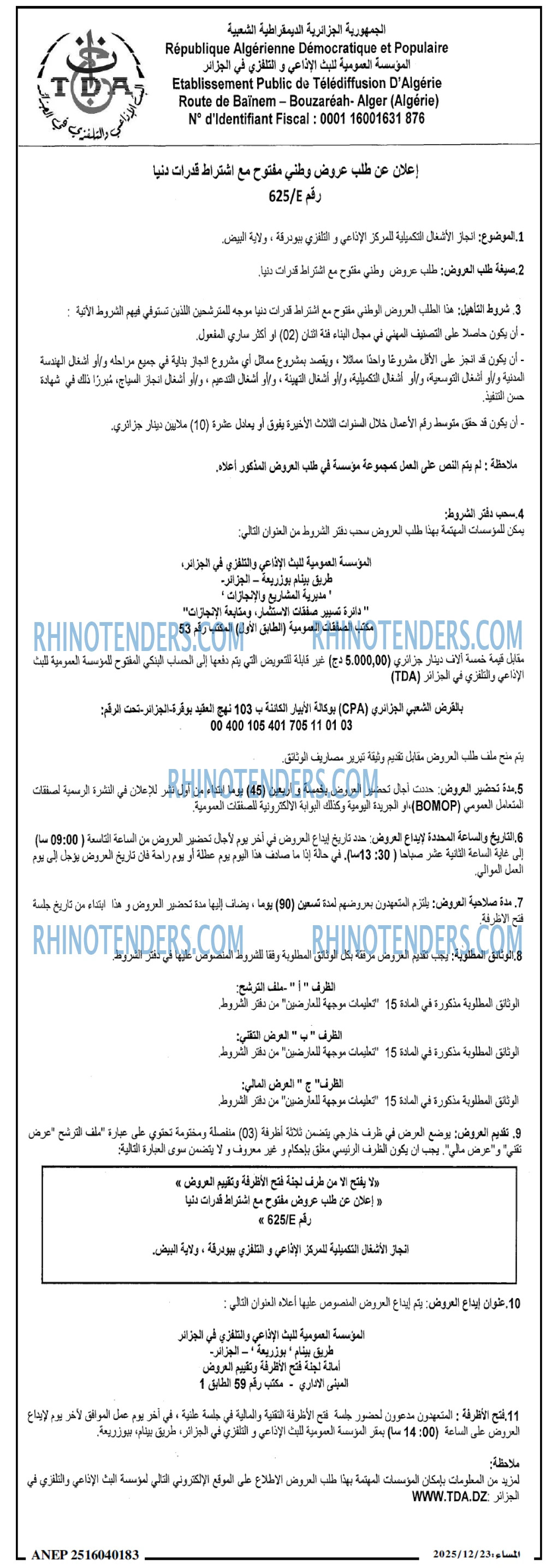 المساء