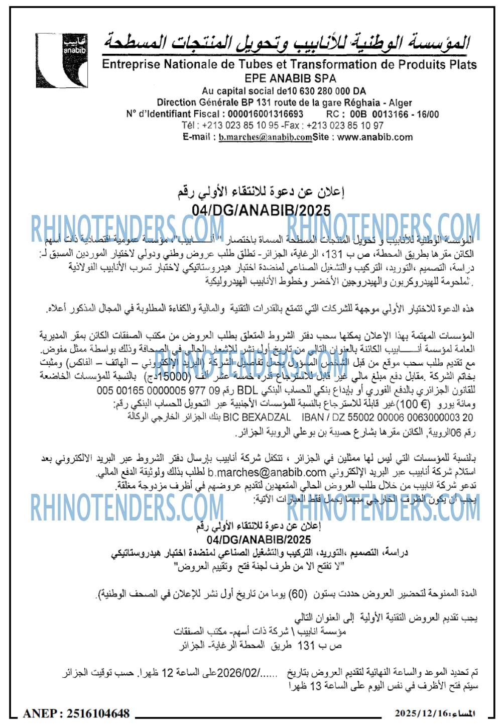 المساء
