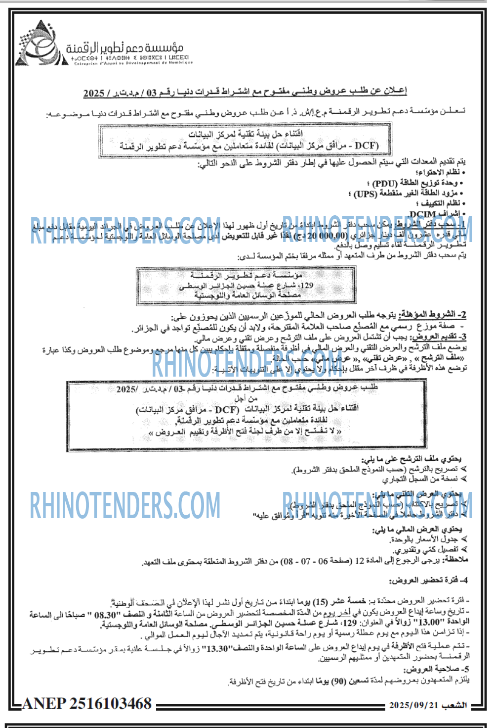 الشعب
