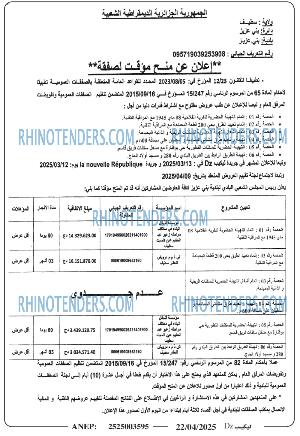 Banque d'Algérie