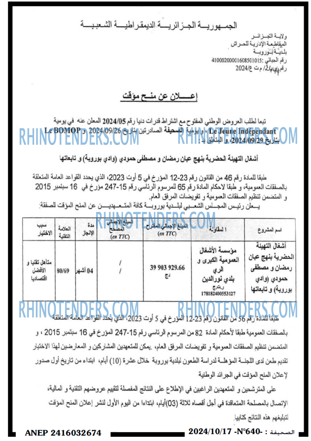 EL KHABAR