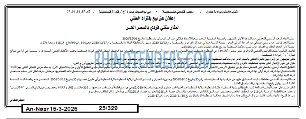 AN-NASR