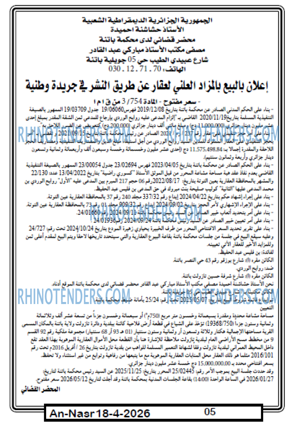 AN-NASR