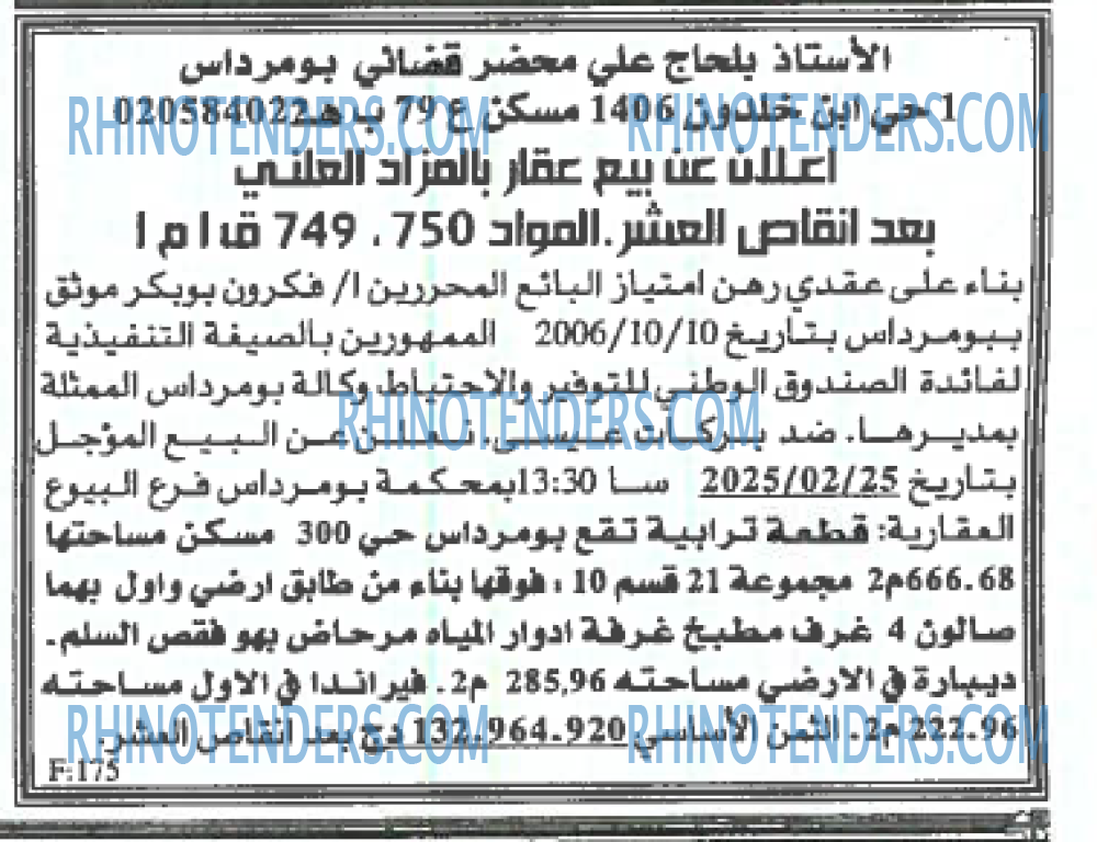 Echourouk