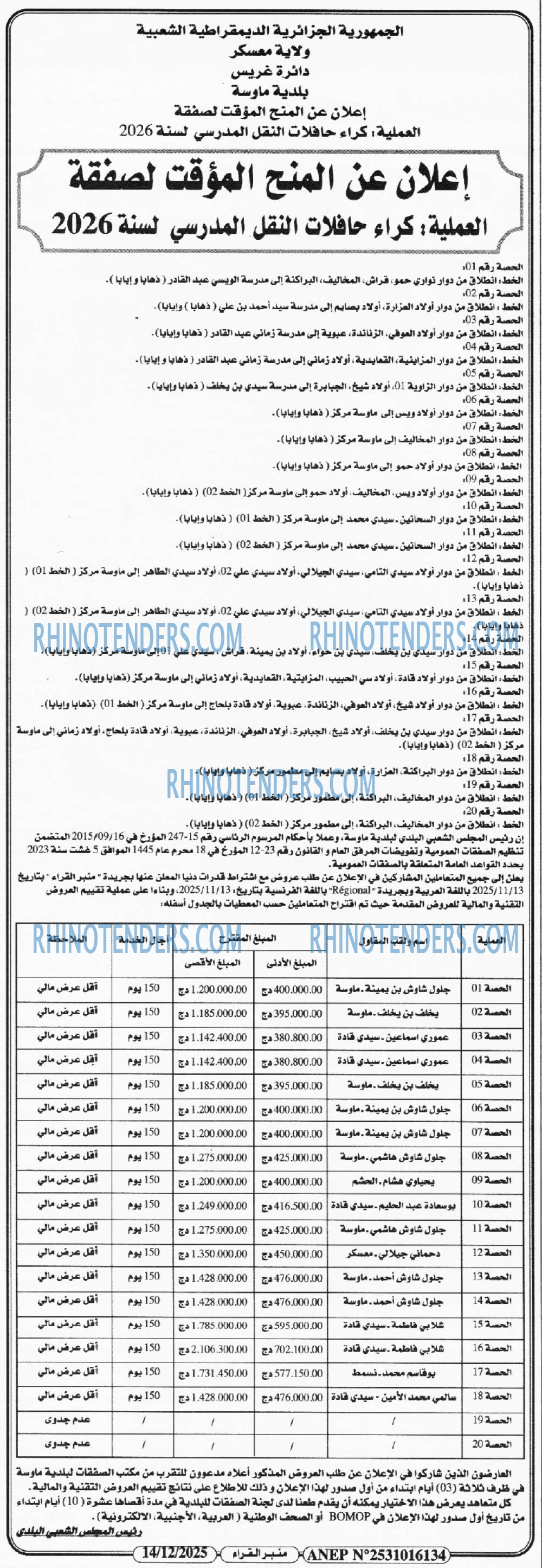 منبر القراء