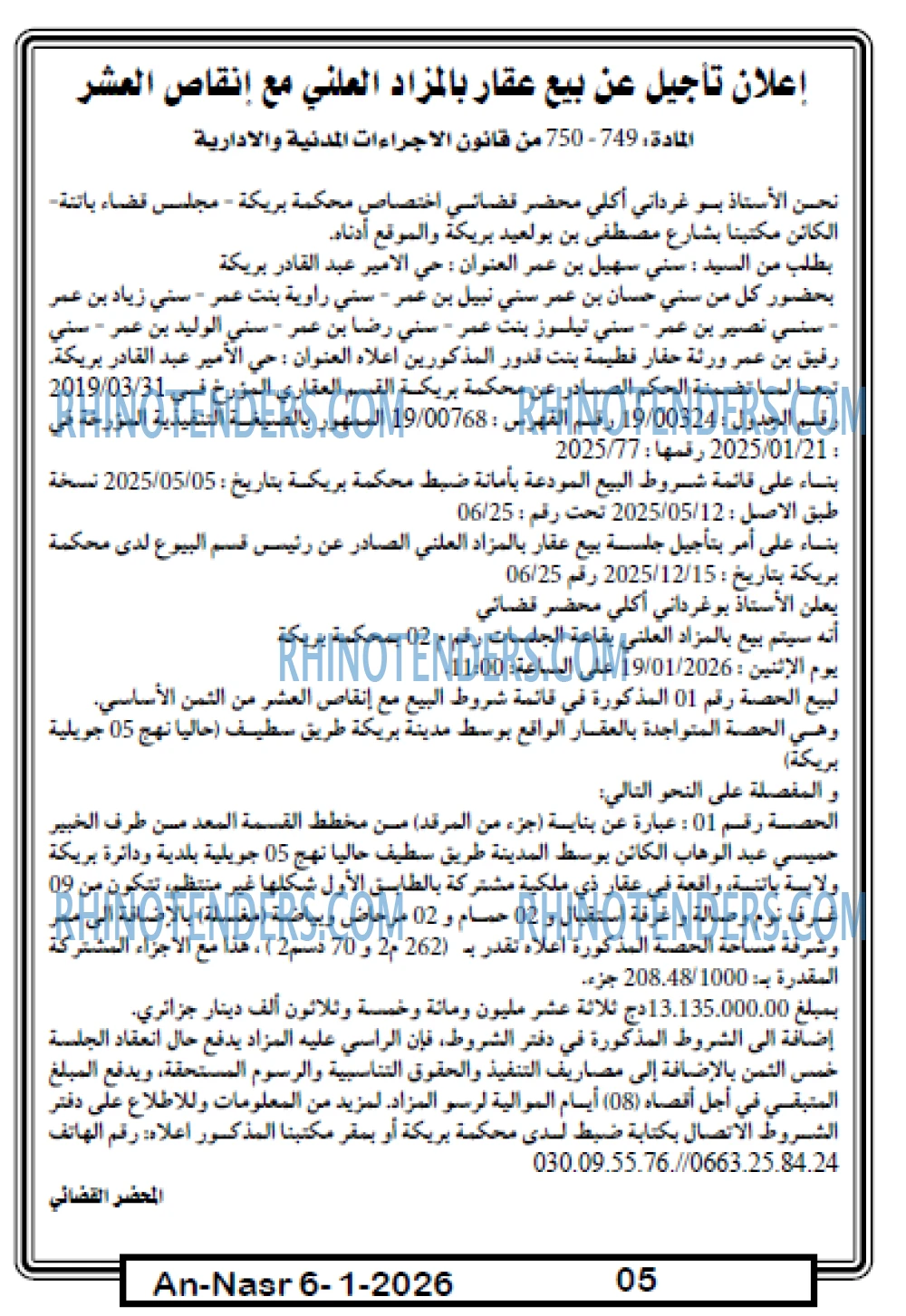 AN-NASR