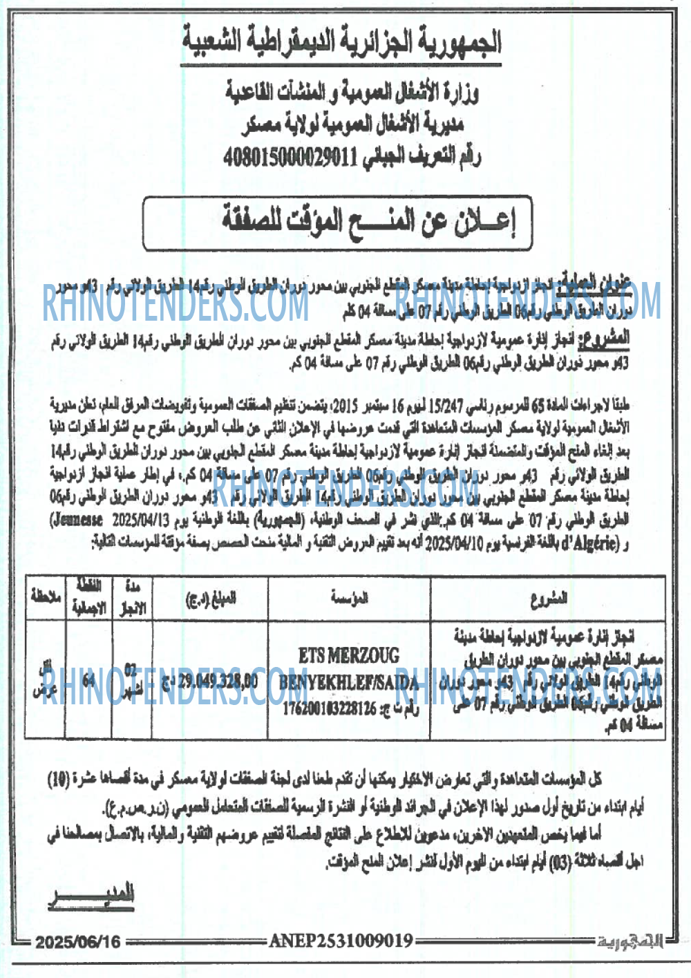 الجمهورية