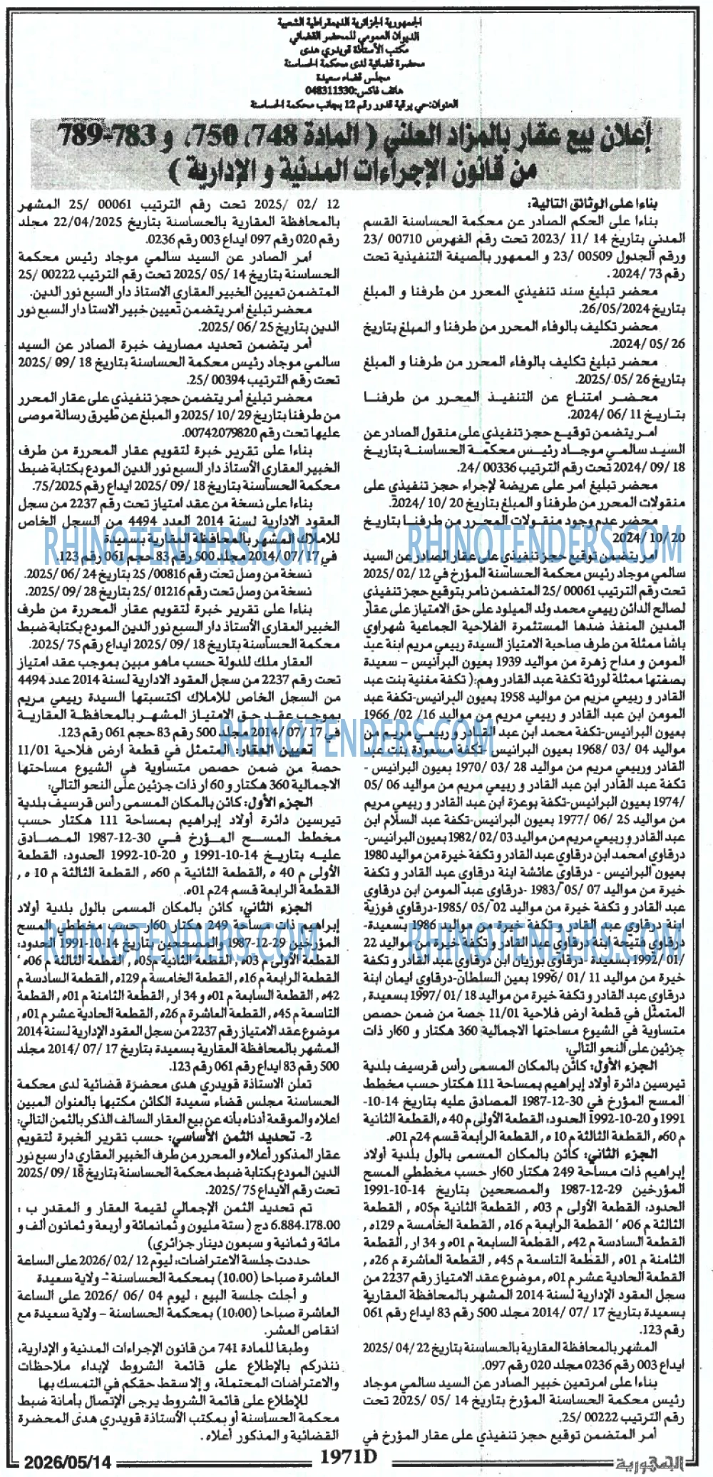 الجمهورية