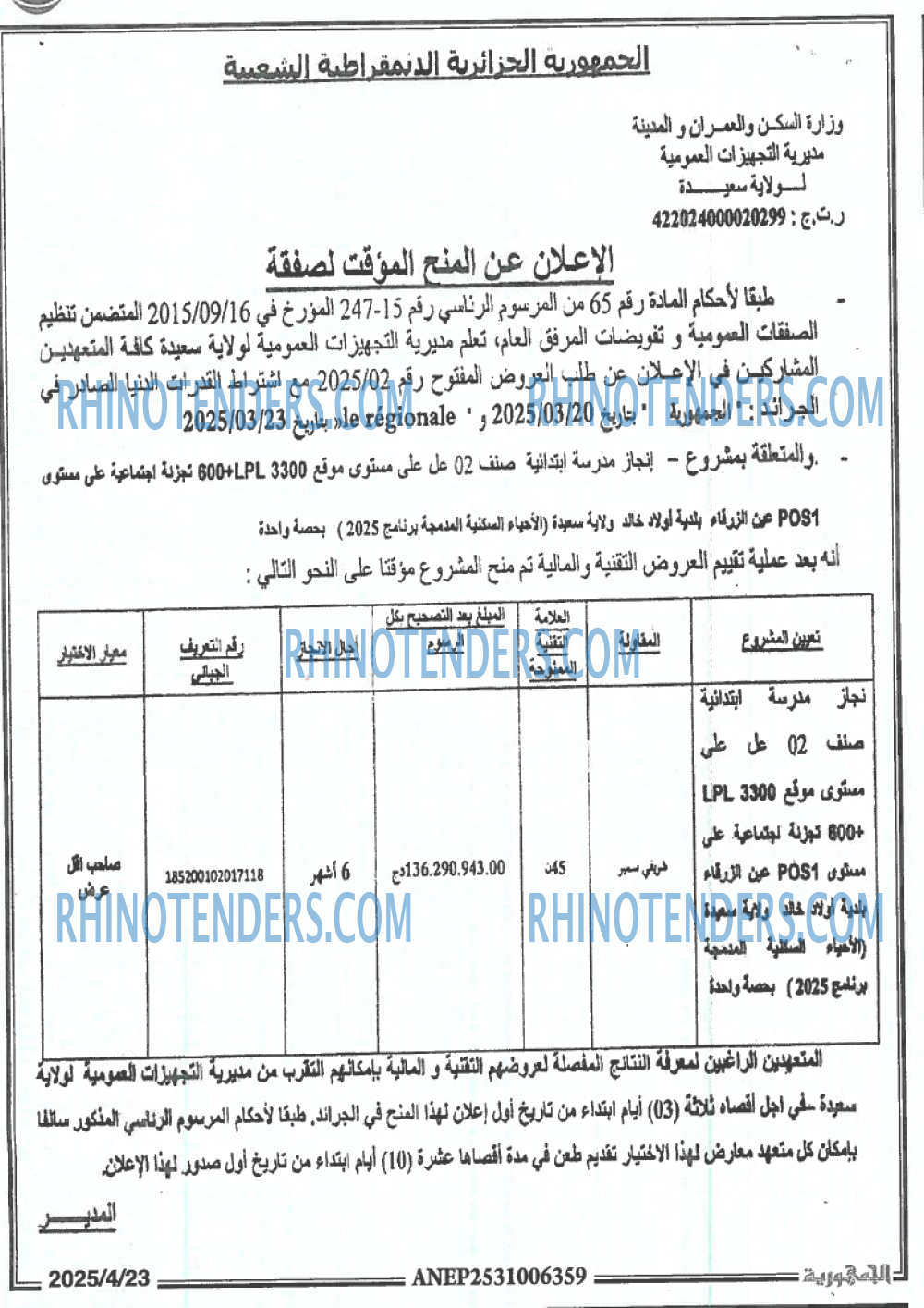 الجمهورية
