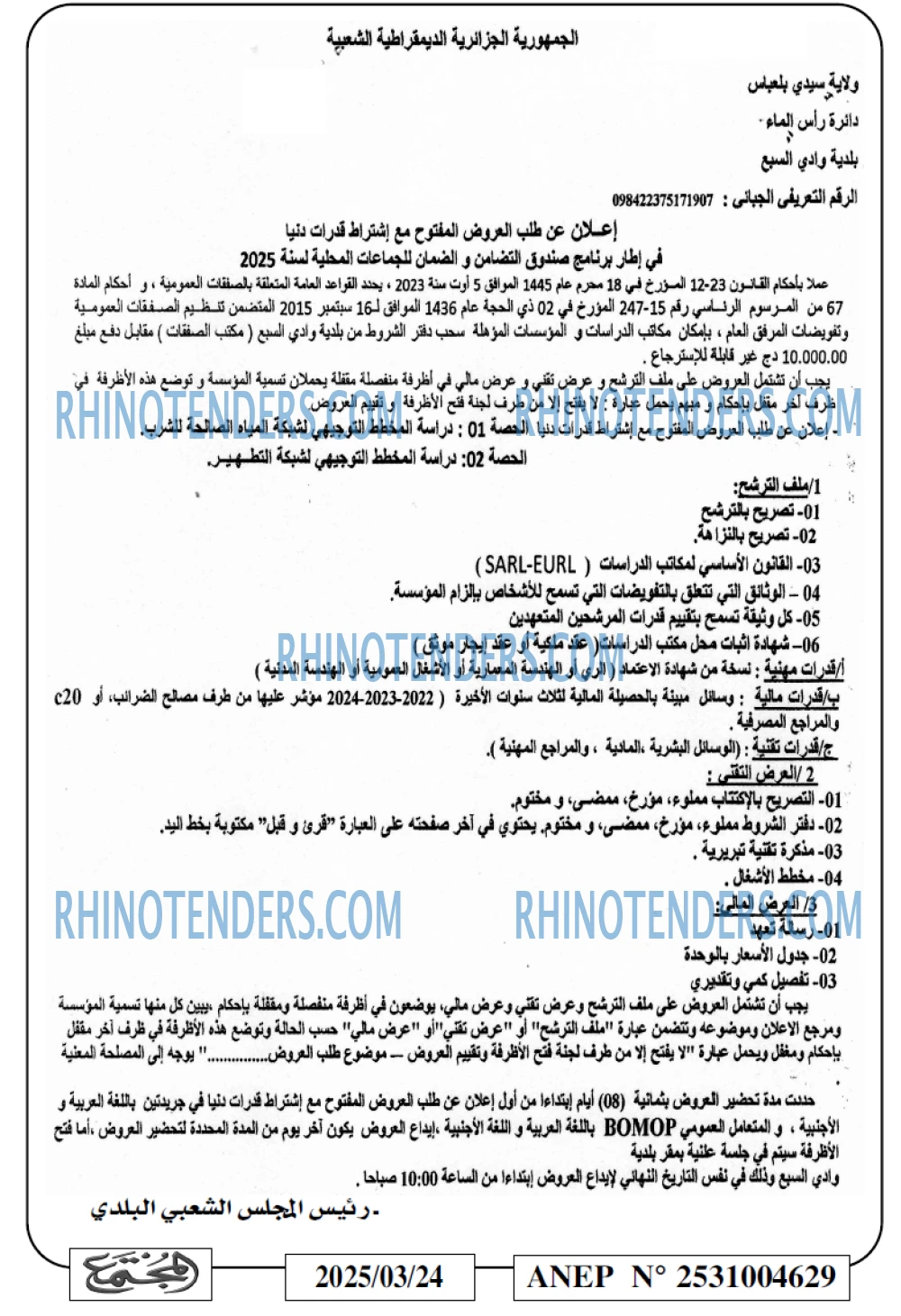 المجتمع