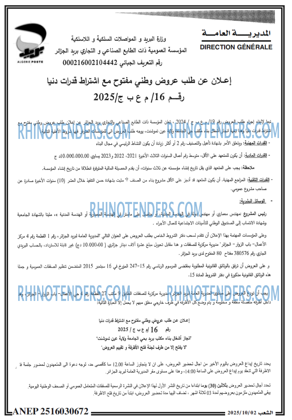 الشعب
