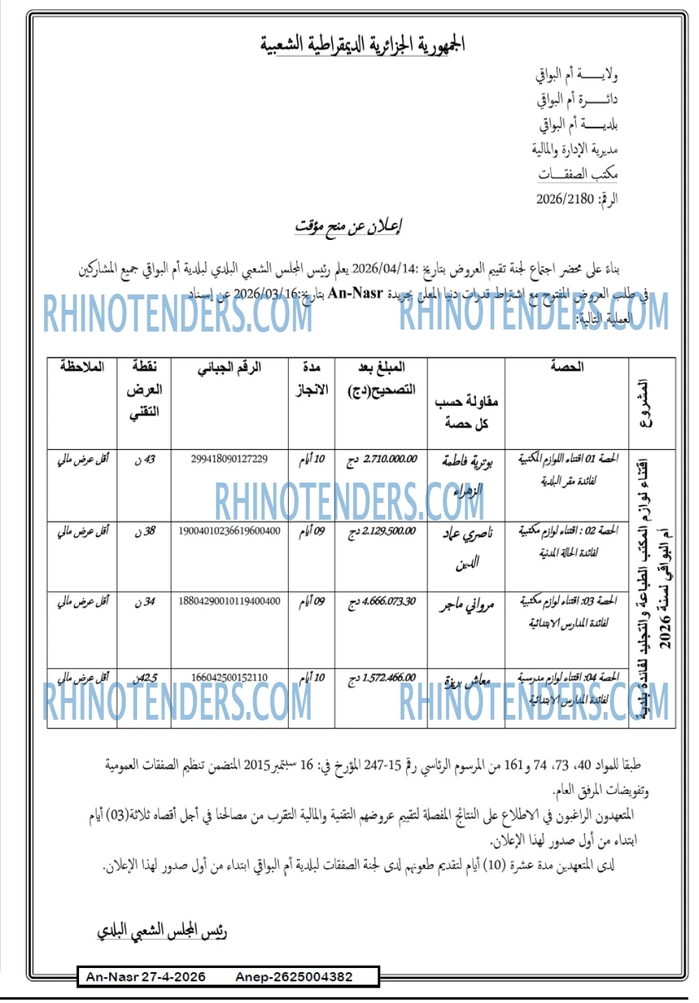 AN-NASR