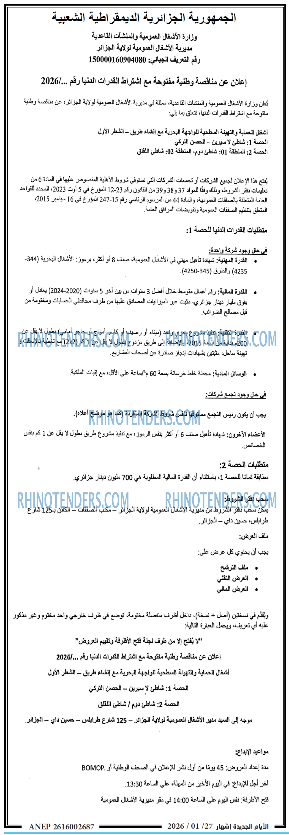 الايام