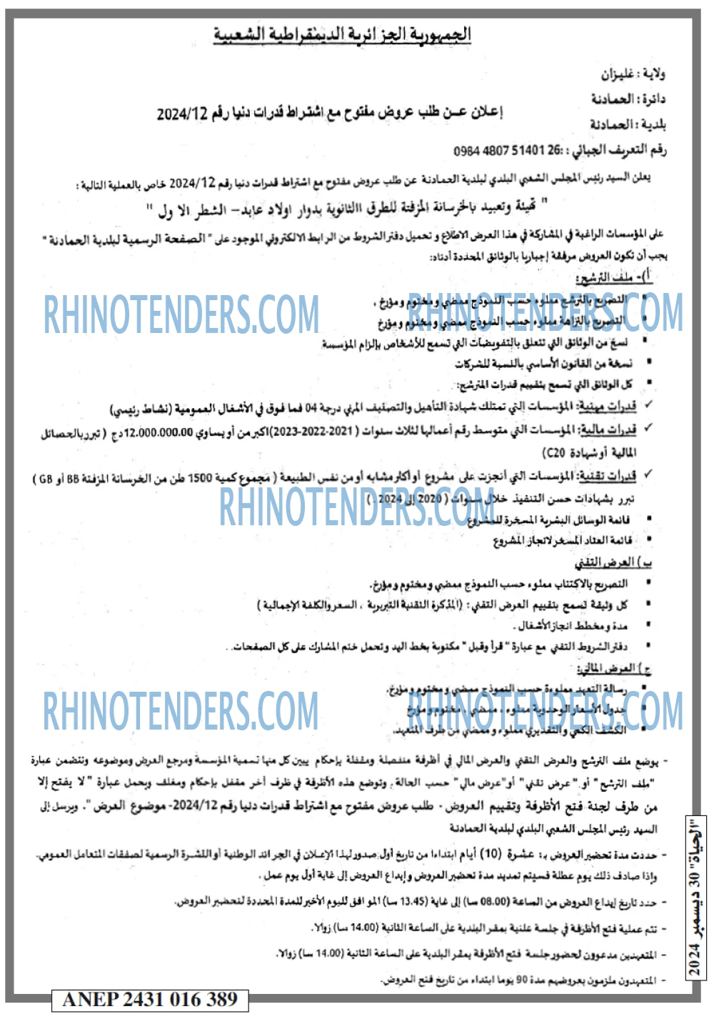 الحياة