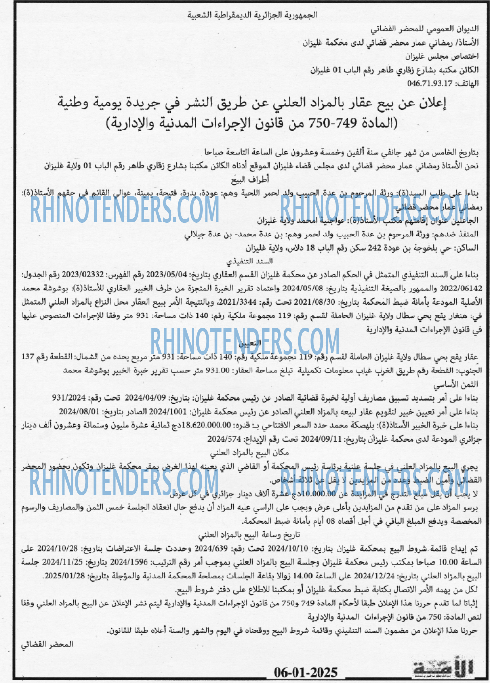 المجتمع