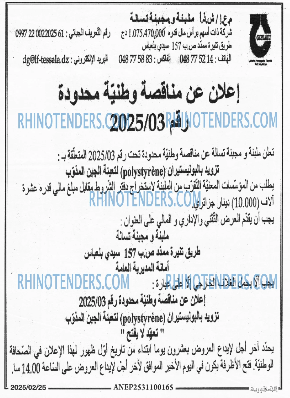 الجمهورية