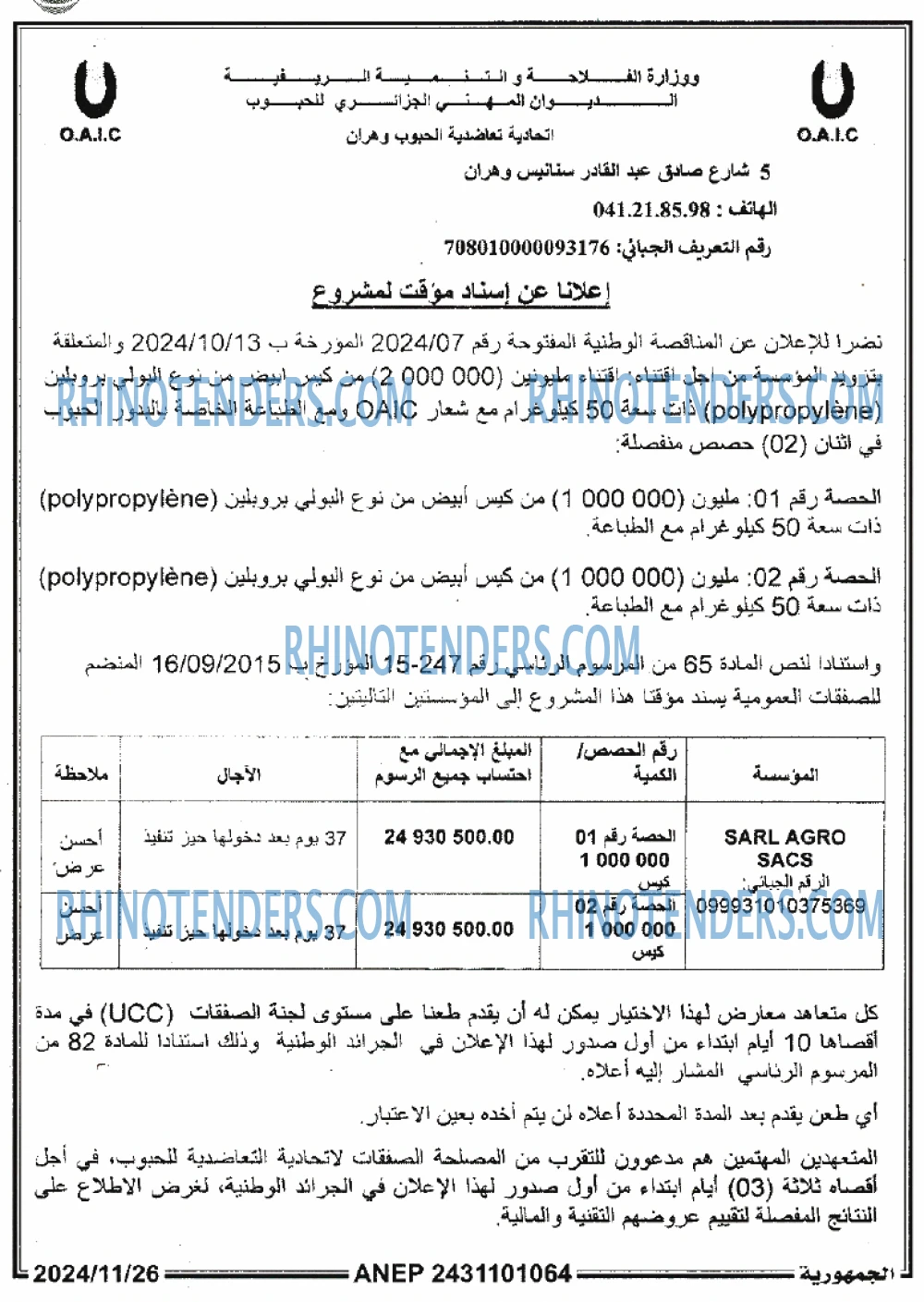 الجمهورية