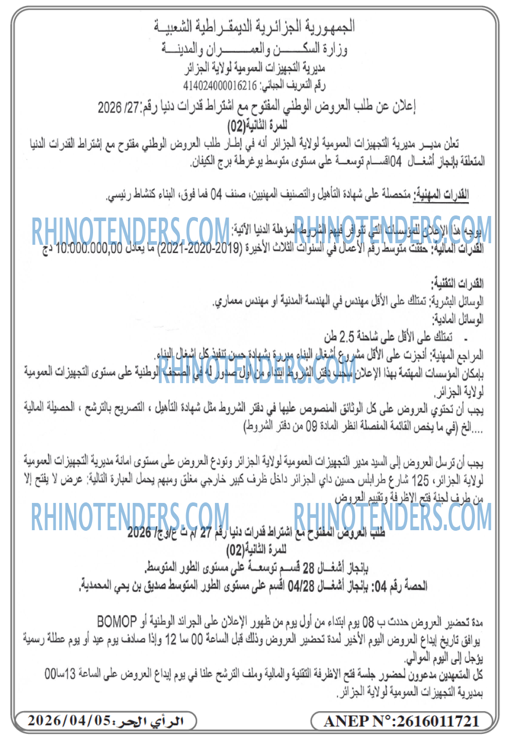 Rhinotenders