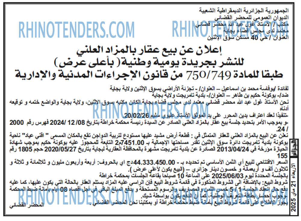 EL KHABAR