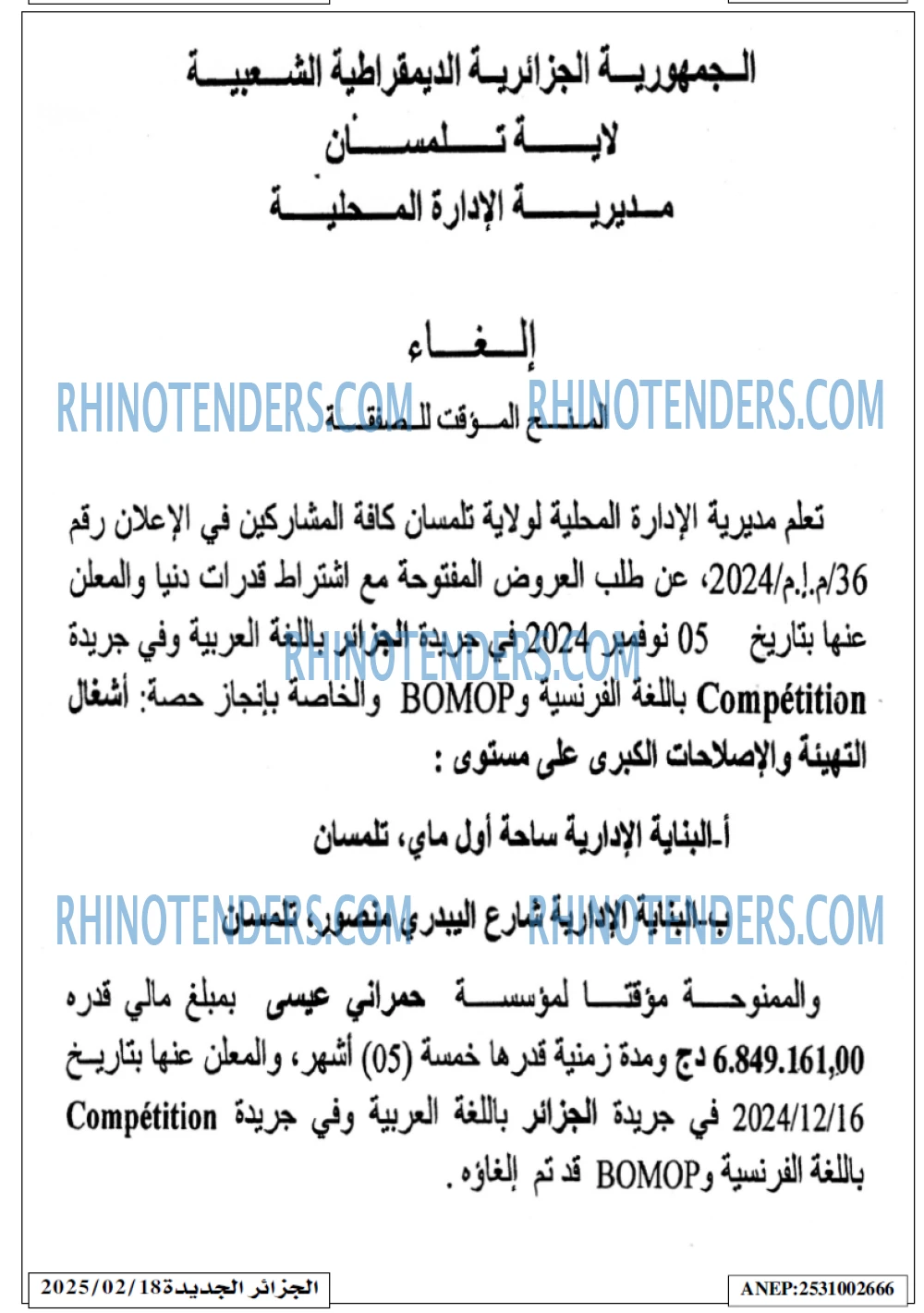 الجزائر الجديدة