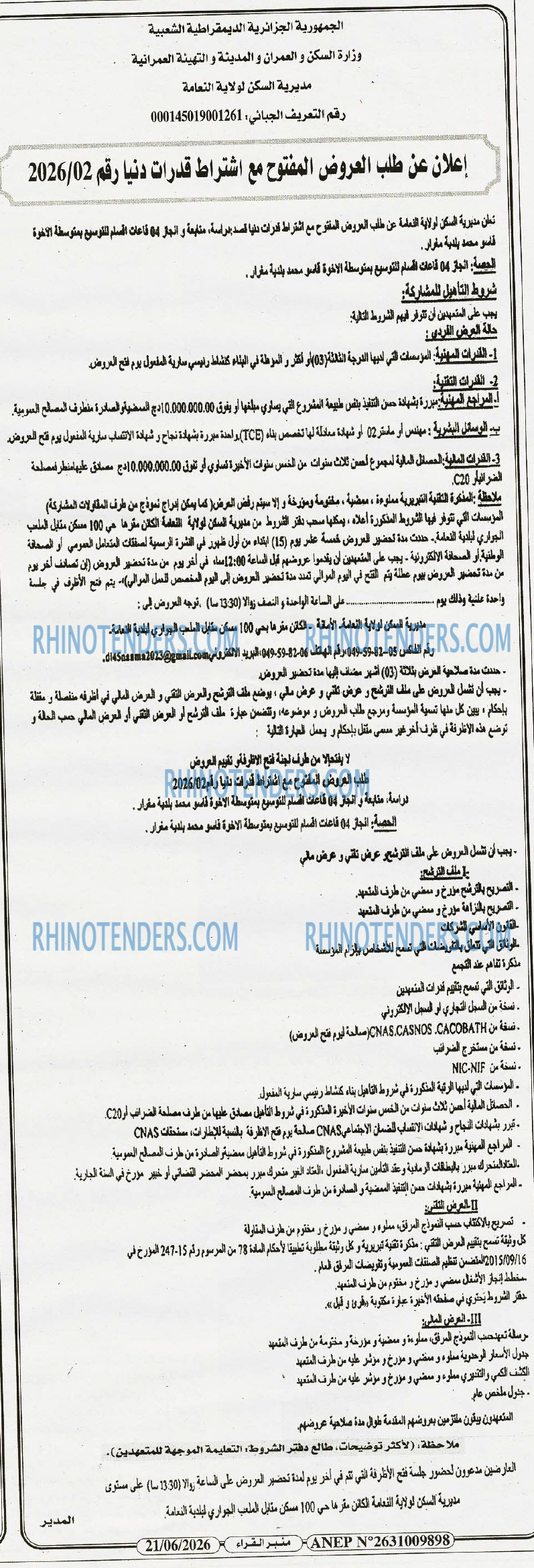 منبر القراء