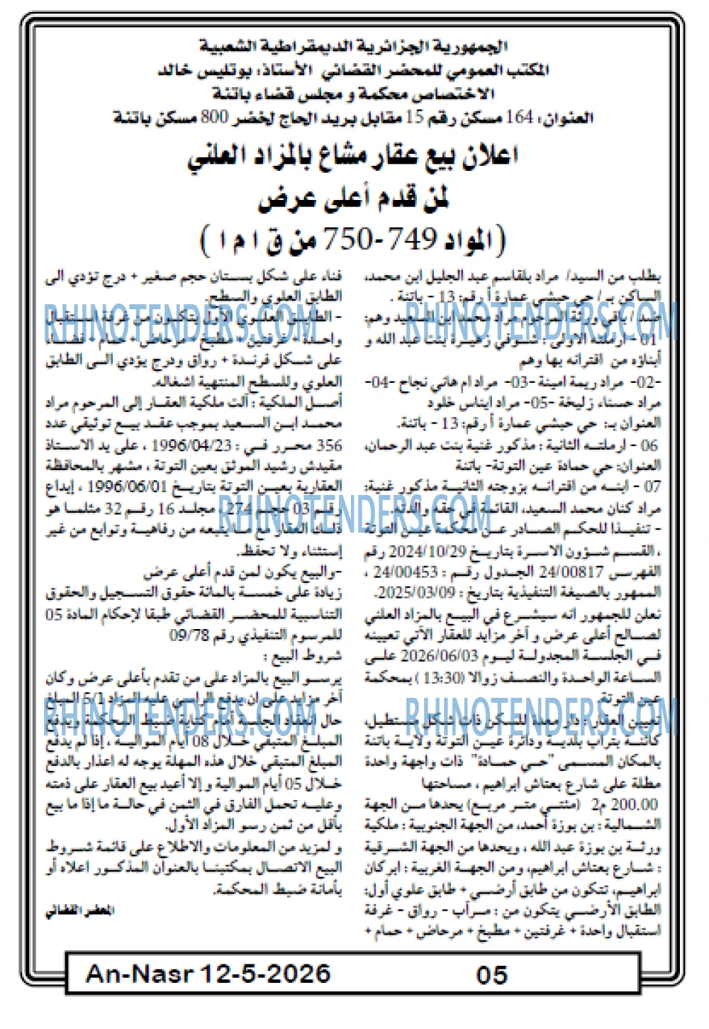 AN-NASR