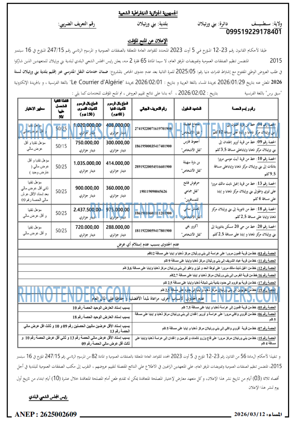 المساء