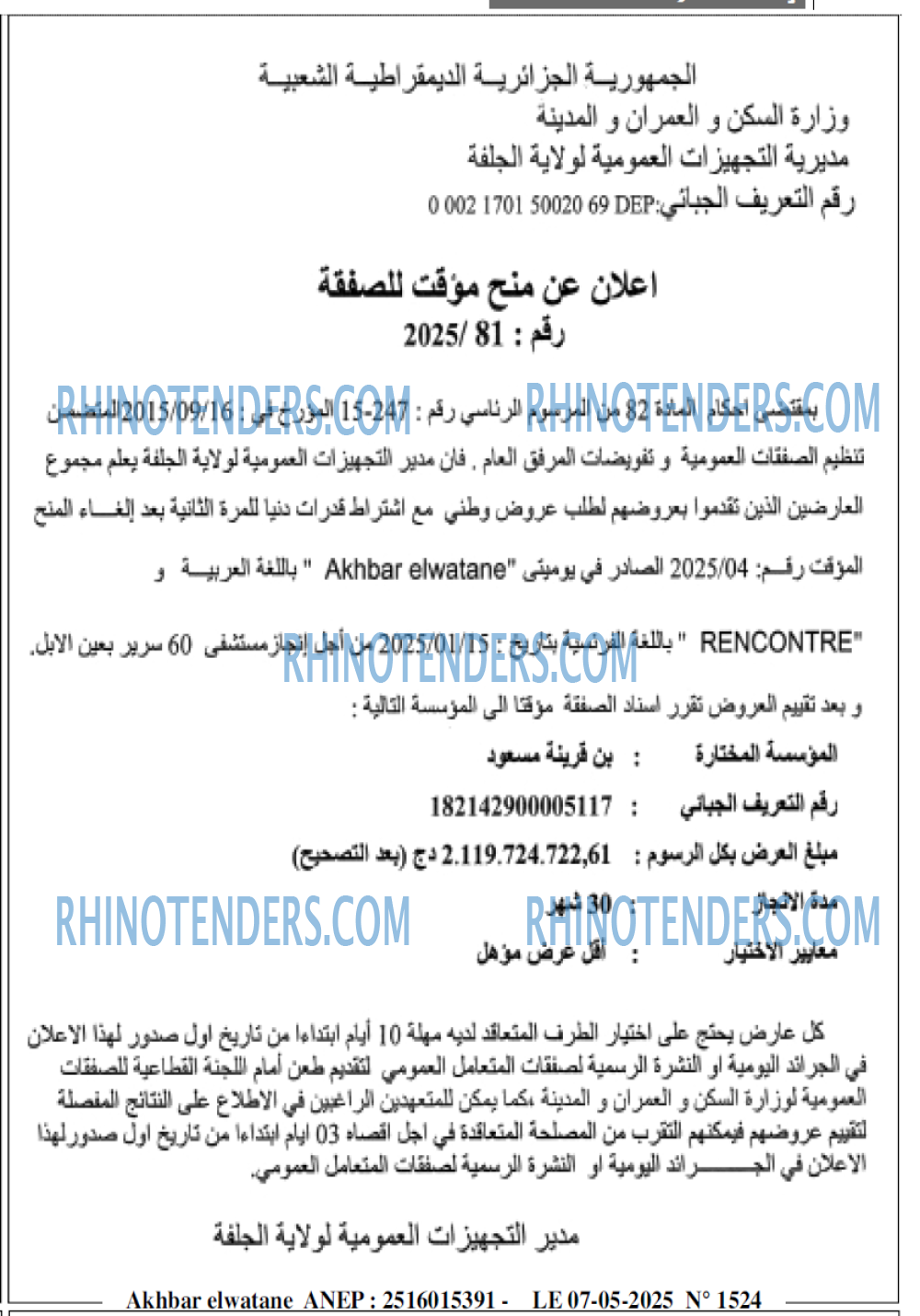 Akhbar Lwatan