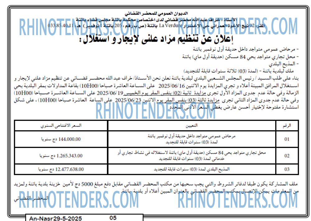 EL KHABAR